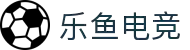乐鱼电竞-让电竞快乐简单一点